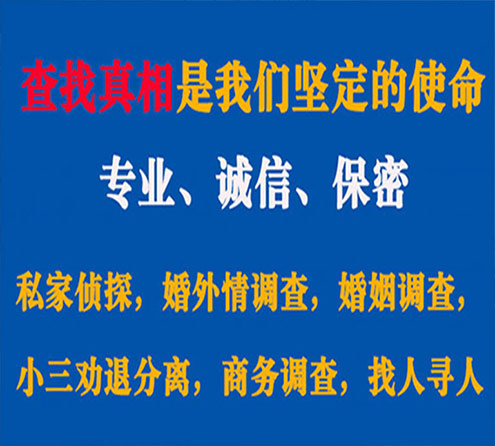 关于高平忠侦调查事务所